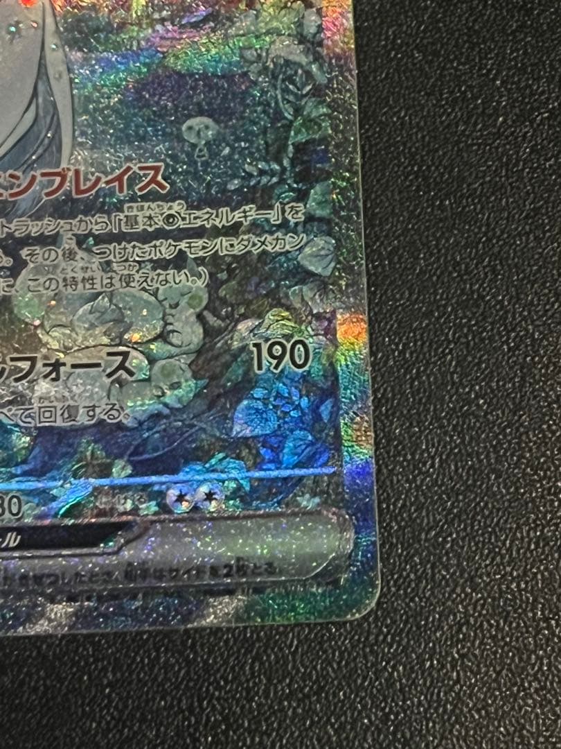 Pokemon Gardevoir ex SAR — SV High Class Pack Shiny Treasure ex — Japanese