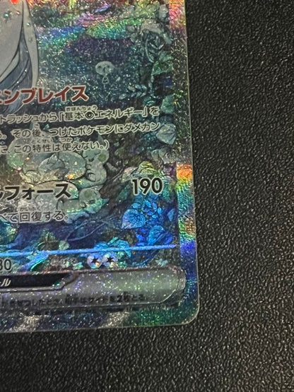 Pokemon Gardevoir ex SAR — SV High Class Pack Shiny Treasure ex — Japanese