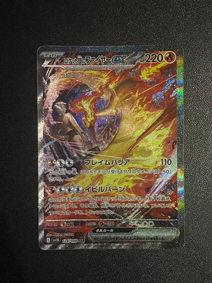 Pokemon Gardevoir ex SAR — SV High Class Pack Shiny Treasure ex — Japanese
