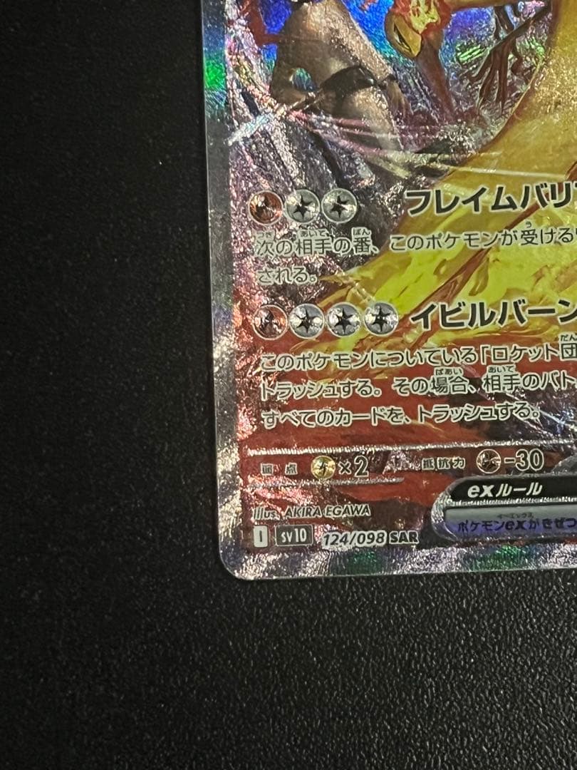 Pokemon Gardevoir ex SAR — SV High Class Pack Shiny Treasure ex — Japanese