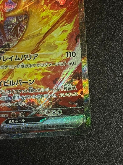 Pokemon Gardevoir ex SAR — SV High Class Pack Shiny Treasure ex — Japanese