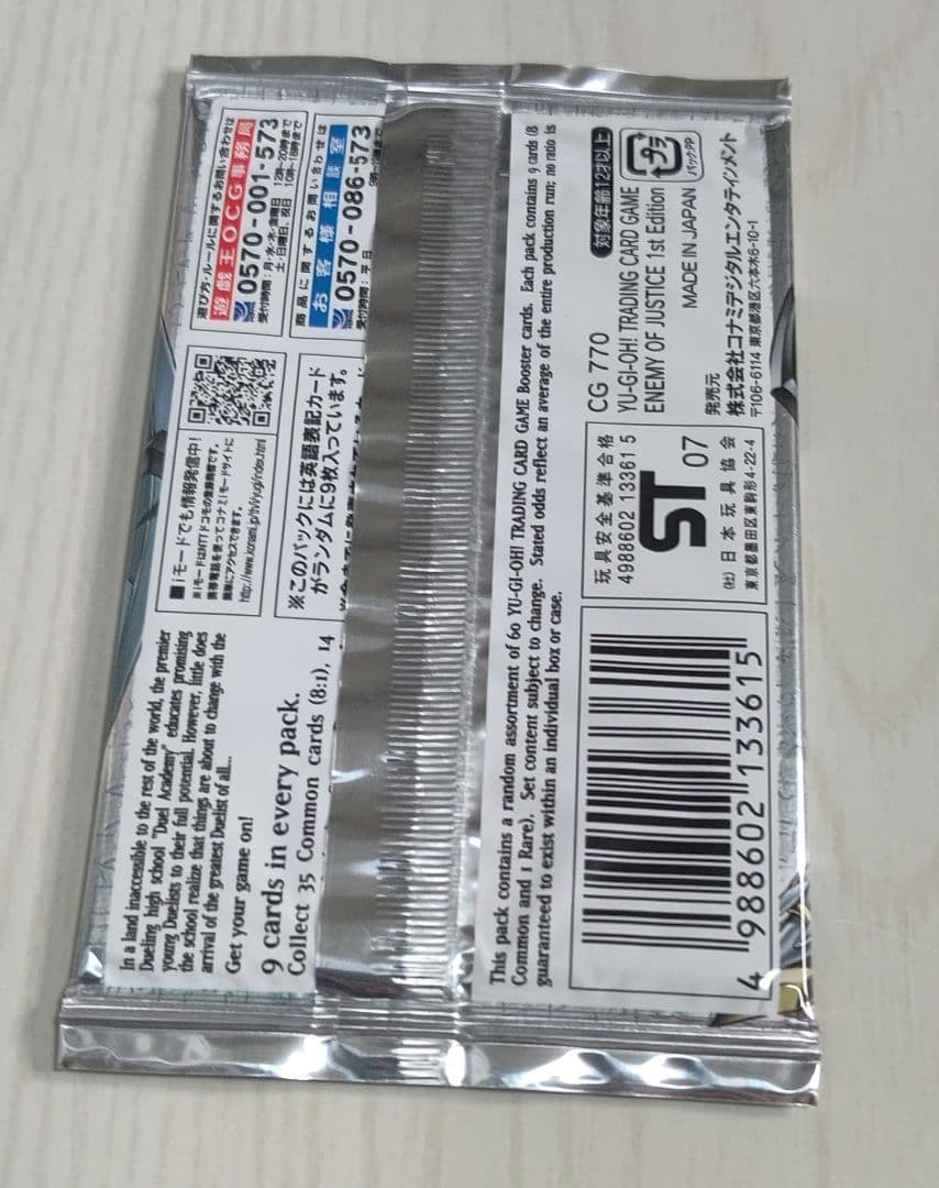 Yu-Gi-Oh Yu-Gi-Oh! Enemy of Justice Pack — Japanese