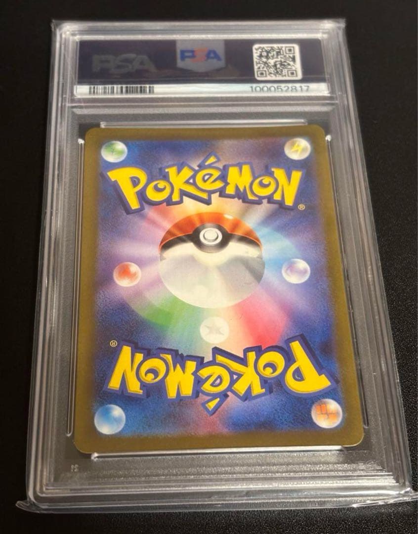 PSA 10 Pokemon Nanjo-mo SAR — SV High-Class Pack Shiny Treasure ex 350/190 — Japanese