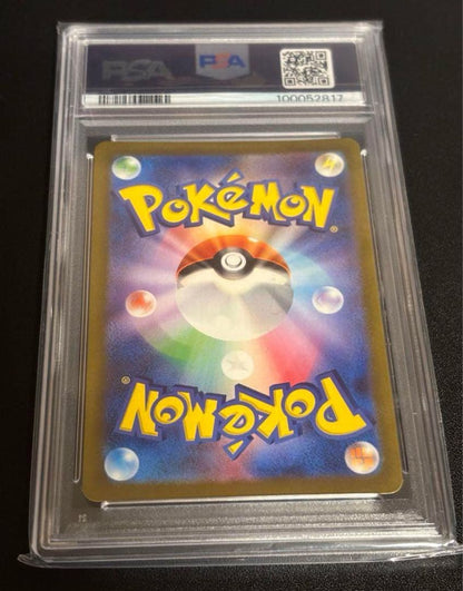 PSA 10 Pokemon Nanjo-mo SAR — SV High-Class Pack Shiny Treasure ex 350/190 — Japanese