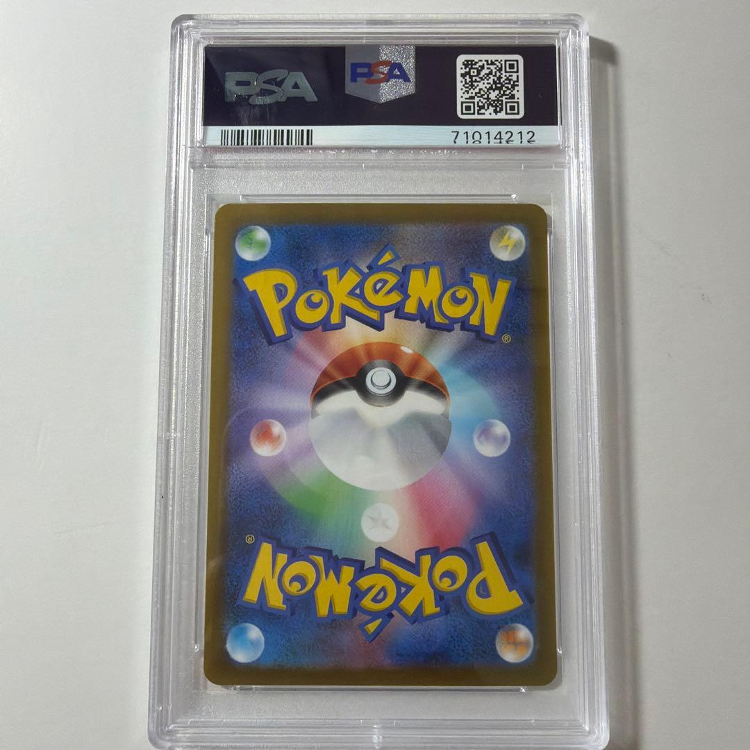 PSA 10 Pokemon Lucario VSTAR SAR — S High Class Pack VSTAR Universe — Japanese