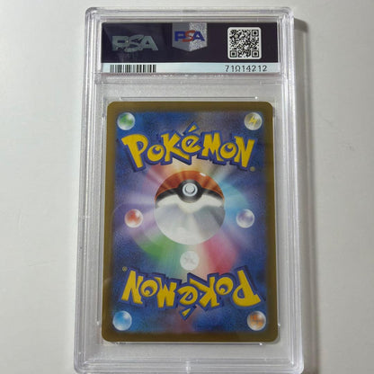 PSA 10 Pokemon Lucario VSTAR SAR — S High Class Pack VSTAR Universe — Japanese