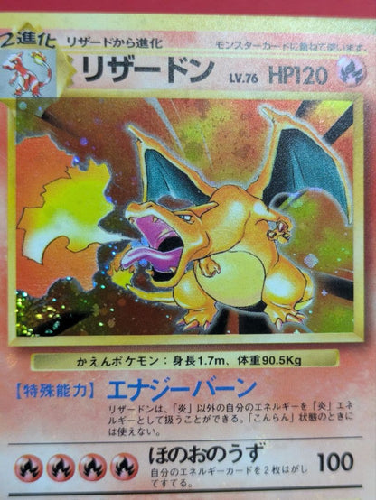 Pokemon Charizard — Japanese