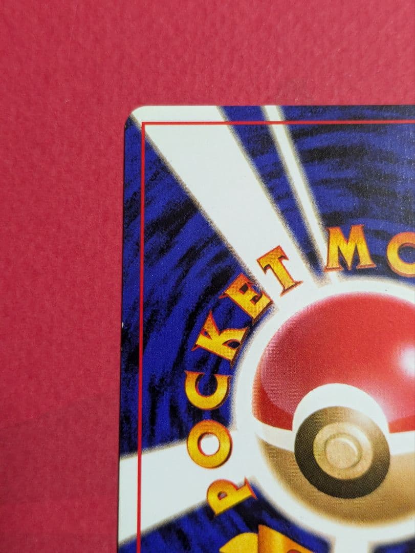 Pokemon Charizard — Japanese