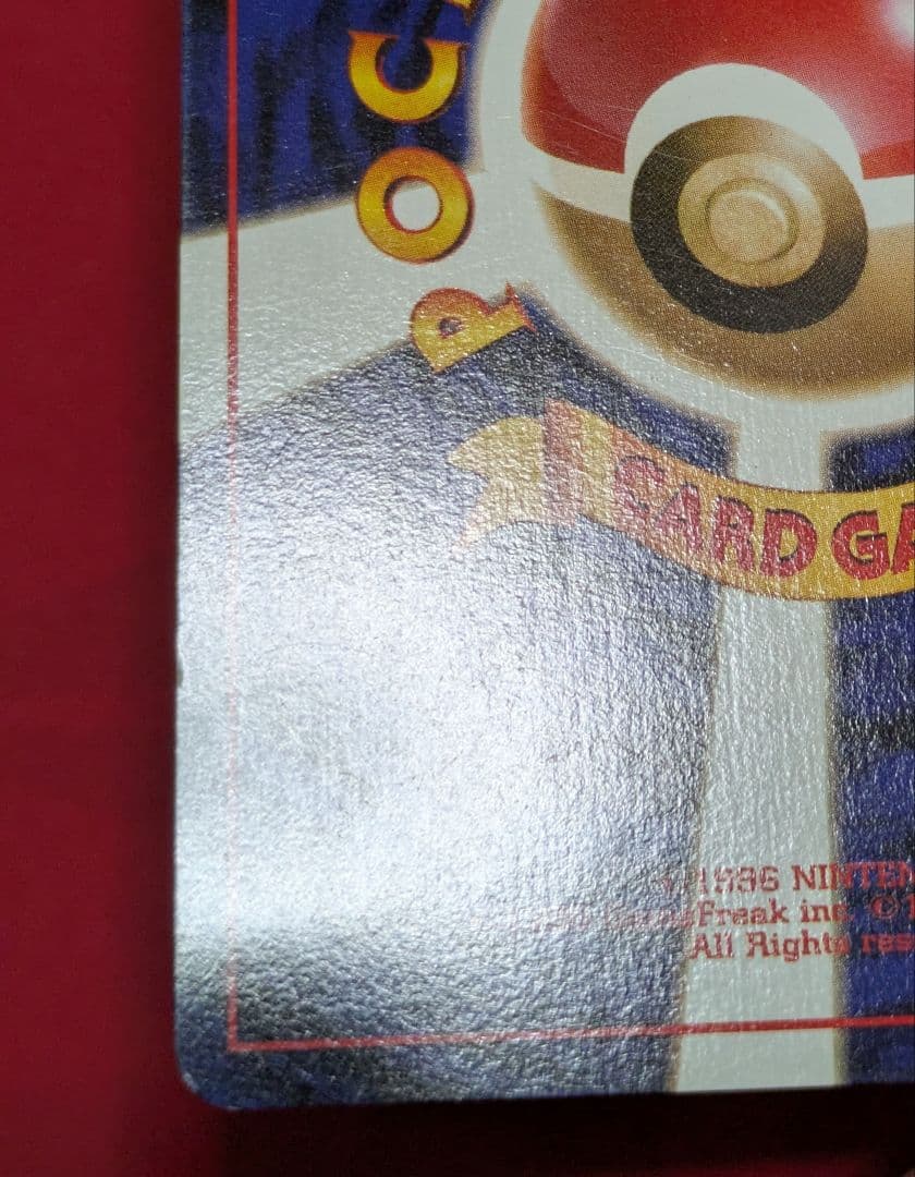 Pokemon Charizard — Japanese