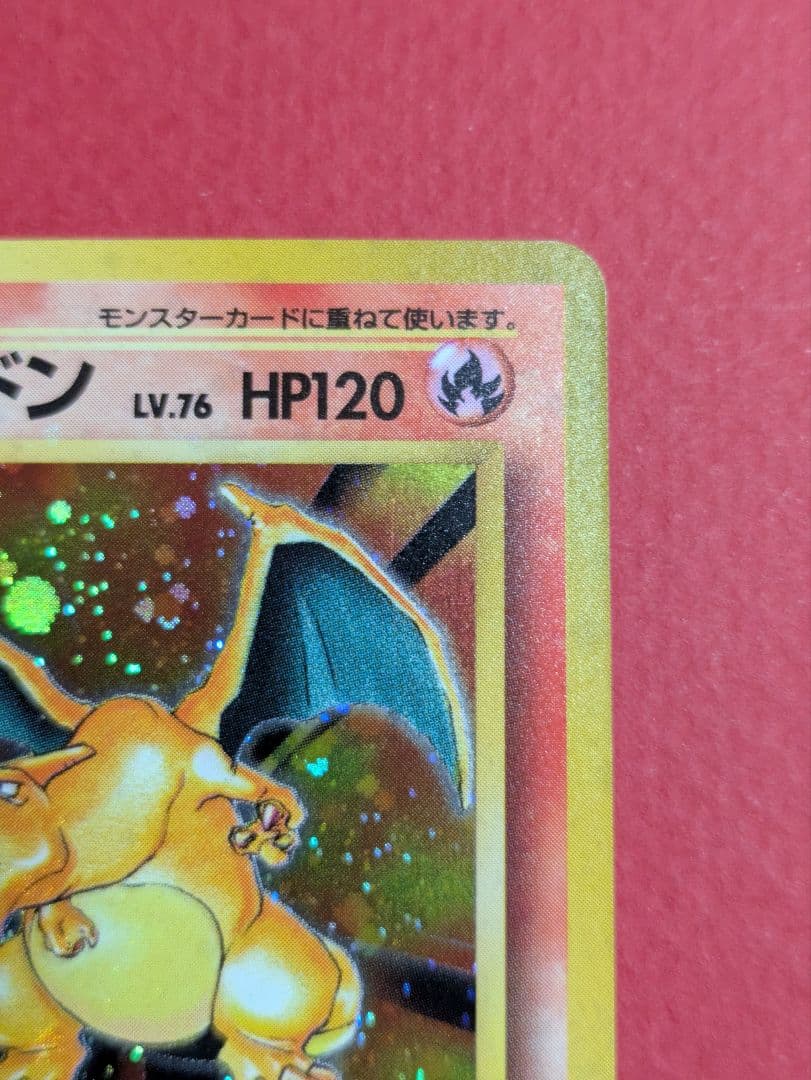 Pokemon Charizard — Japanese