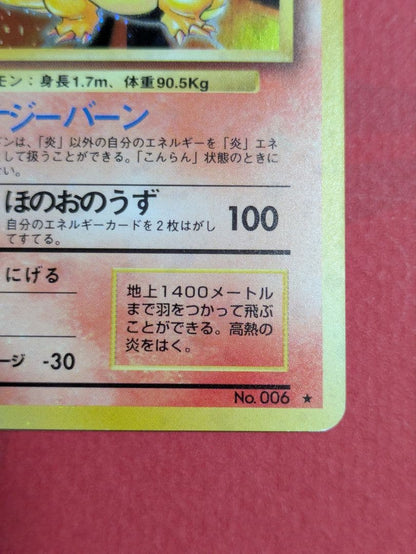 Pokemon Charizard — Japanese