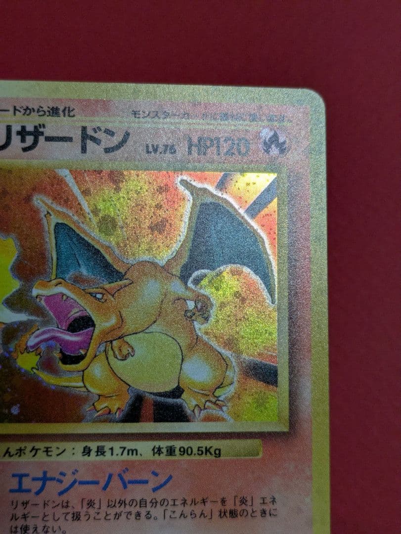 Pokemon Charizard — Japanese