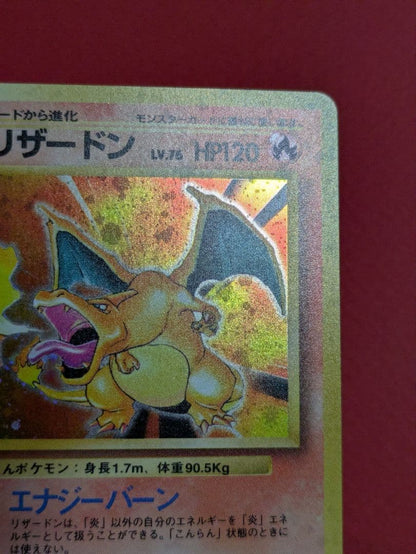 Pokemon Charizard — Japanese