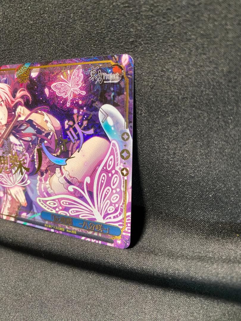 Weiss Schwarz Revivification Butterfly - Eight Blossoms - — Japanese