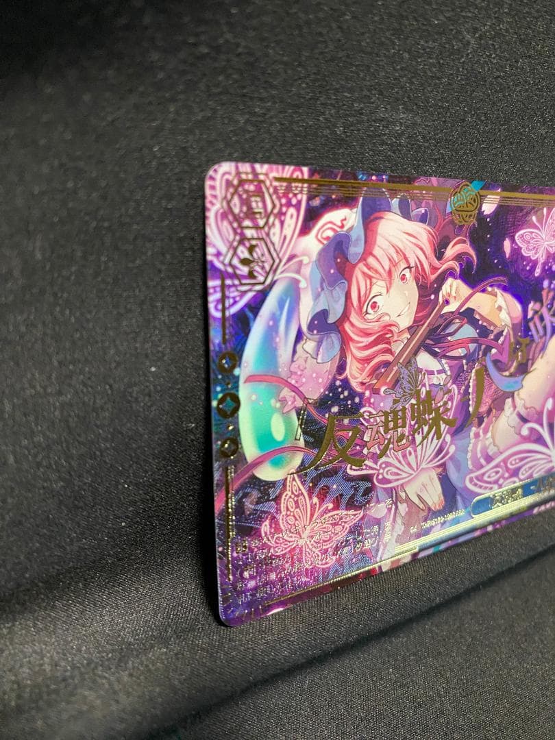 Weiss Schwarz Revivification Butterfly - Eight Blossoms - — Japanese