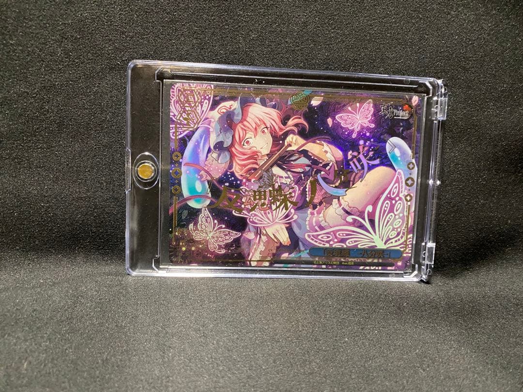 Weiss Schwarz Revivification Butterfly - Eight Blossoms - — Japanese