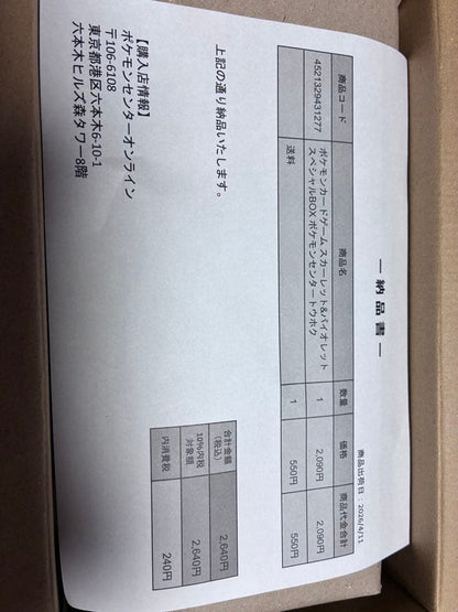 Pokemon Pokémon Card Special Box Pokémon Center Tohoku Box — Japanese