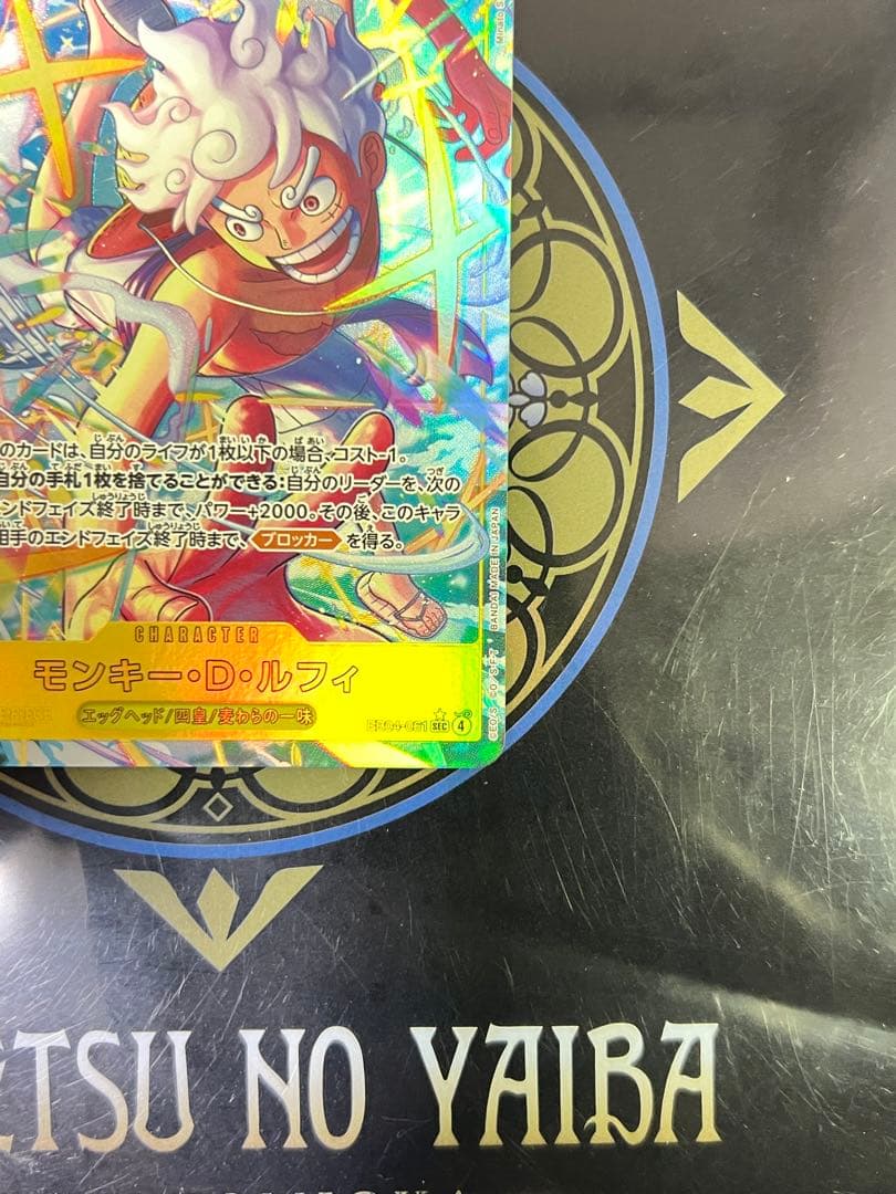 One Piece Monkey D. Luffy SEC — EB04-061 — Japanese
