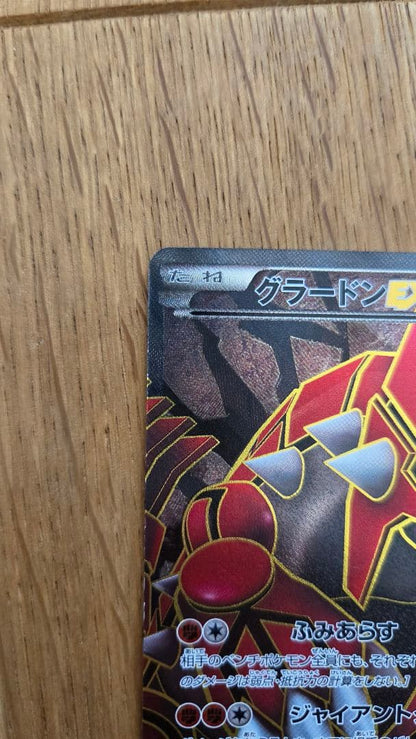 Pokemon Groudon ex — 054/052 — Japanese
