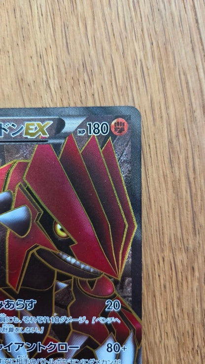 Pokemon Groudon ex — 054/052 — Japanese