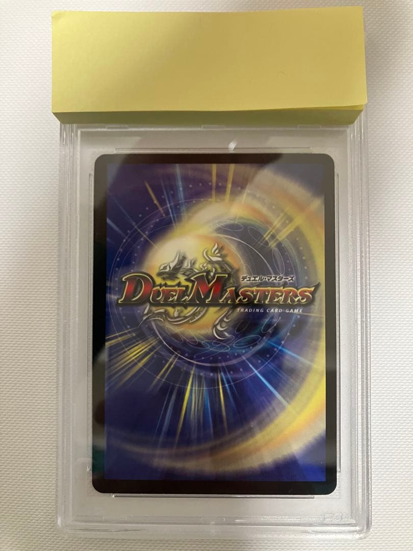 Duel Masters Dorguerra, the Raging Destoyer — Japanese