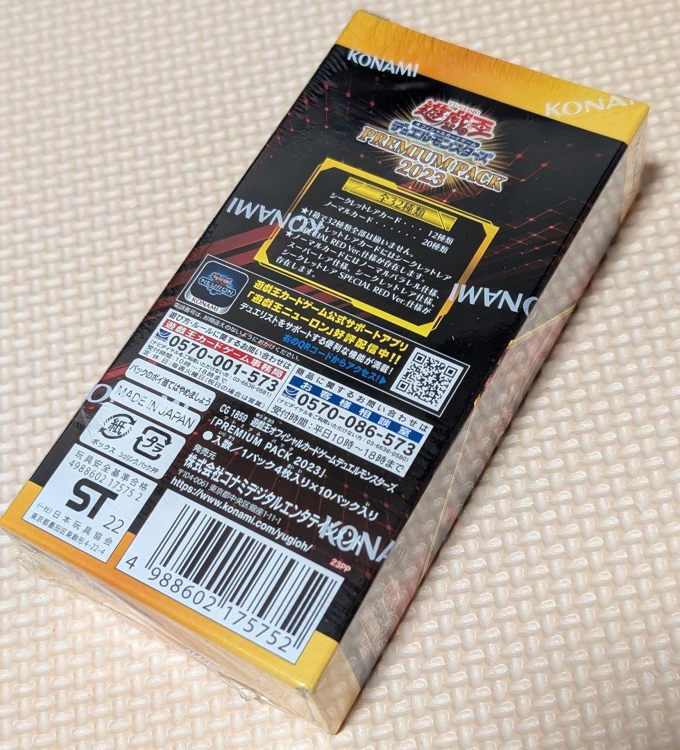 Yu-Gi-Oh Yu-Gi-Oh! OCG Premium Pack 2023 3BOX Shrink-wrapped Box — Japanese
