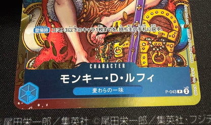 One Piece Monkey D. Luffy P — Japanese