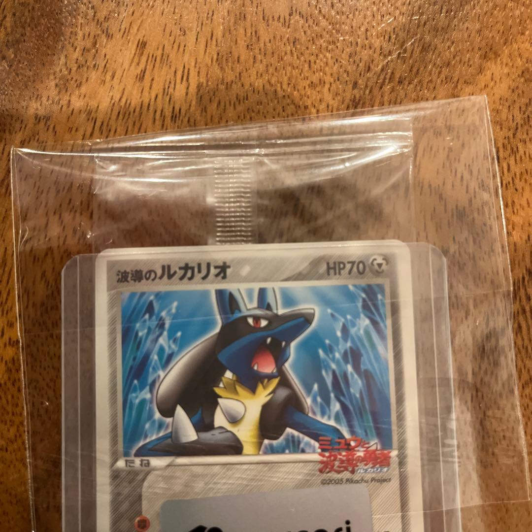 Pokemon Lucario PROMO — PCG-P Promo Card — Japanese