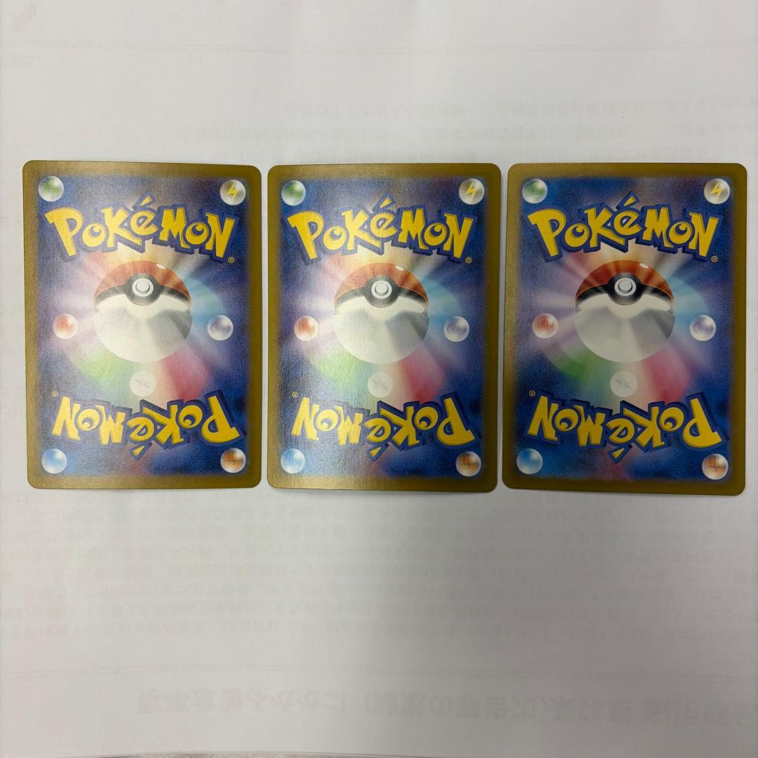 Pokemon Aserola's Mischief SAR — M Expansion Pack Mega Symphonia — Japanese