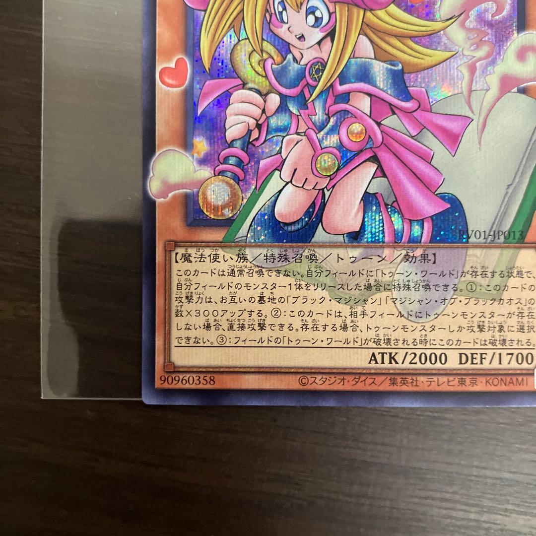 Yu-Gi-Oh Toon Black Magician Girl of Secrets Toon Witchcraft phá khối — Japanese