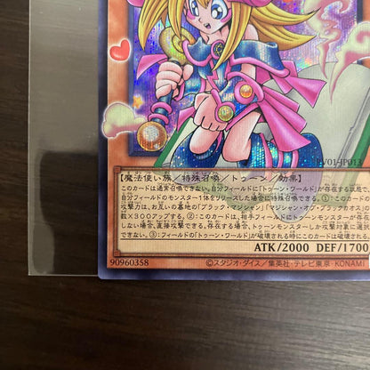 Yu-Gi-Oh Toon Black Magician Girl of Secrets Toon Witchcraft phá khối — Japanese