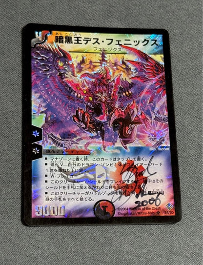 Duel Masters Dark King Death Phoenix — Japanese