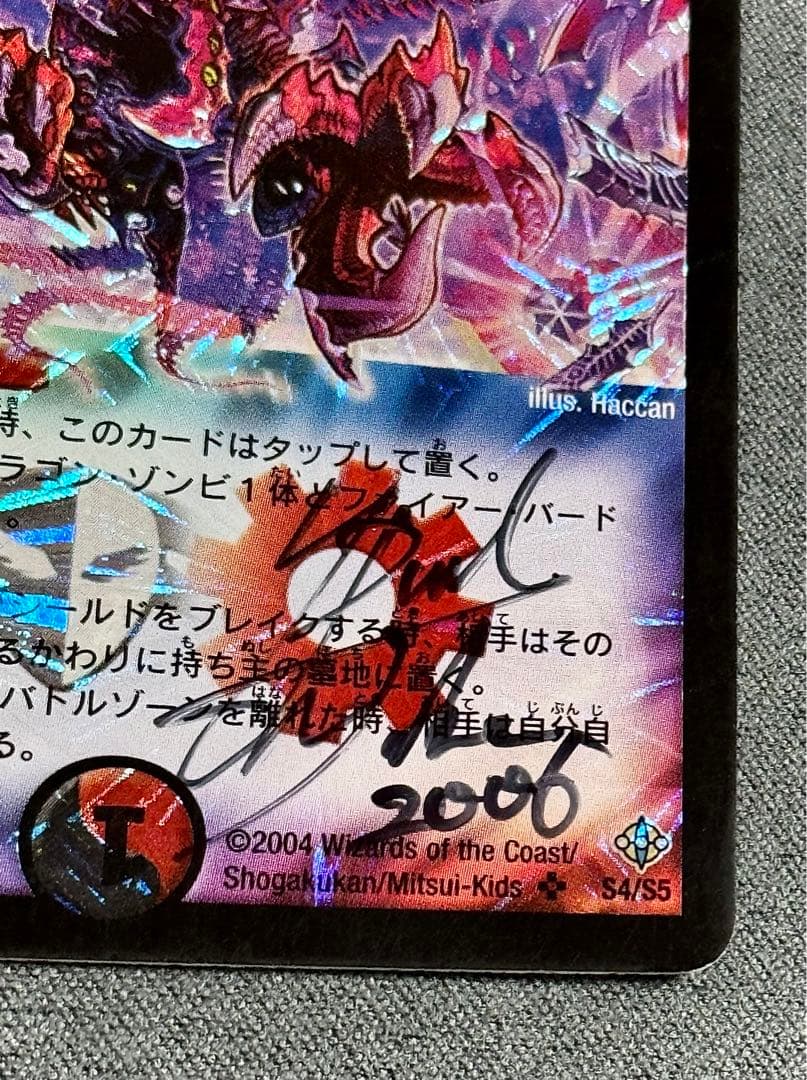 Duel Masters Dark King Death Phoenix — Japanese