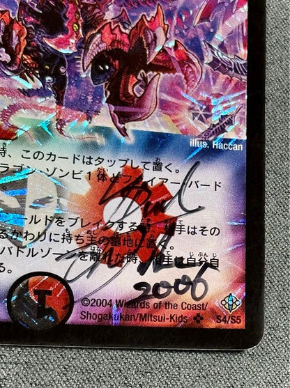 Duel Masters Dark King Death Phoenix — Japanese