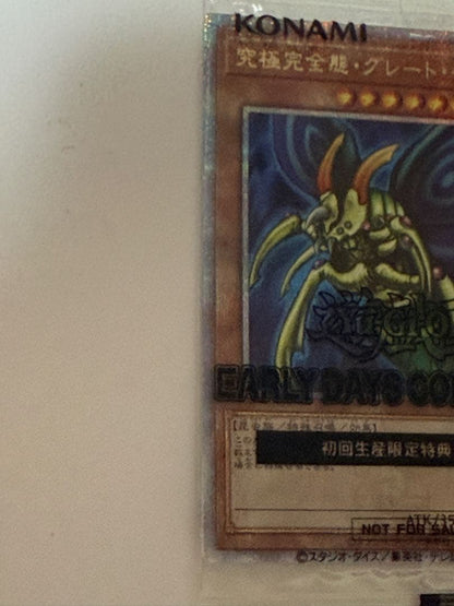 Yu-Gi-Oh Perfectly Ultimate Great Moth — Japanese