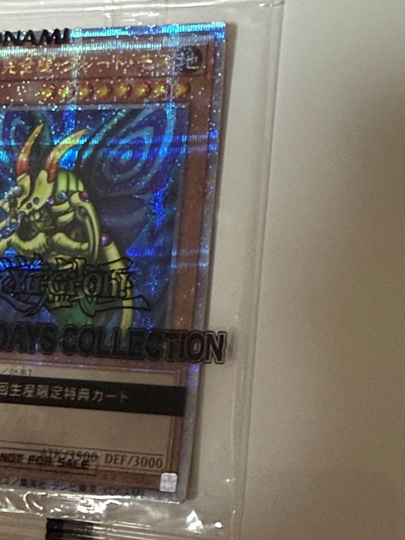 Yu-Gi-Oh Perfectly Ultimate Great Moth — Japanese