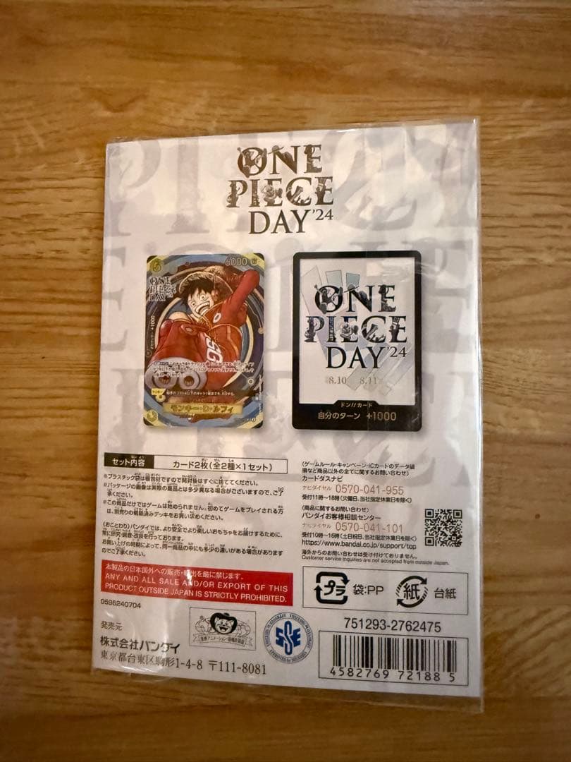 One Piece One Piece Card Game Premium Card Collection ONE PIECE DAY 24 Pack — Japanese