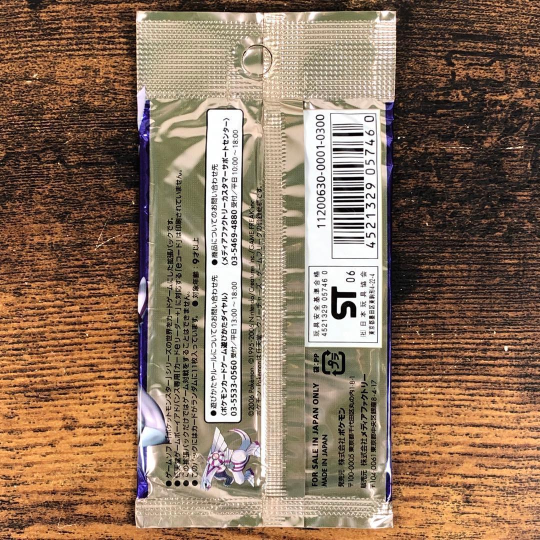Pokemon Pokémon Card Opening: Time-Space Creation Pearl Collection Empty Pack Outer Bag Pack — Japanese