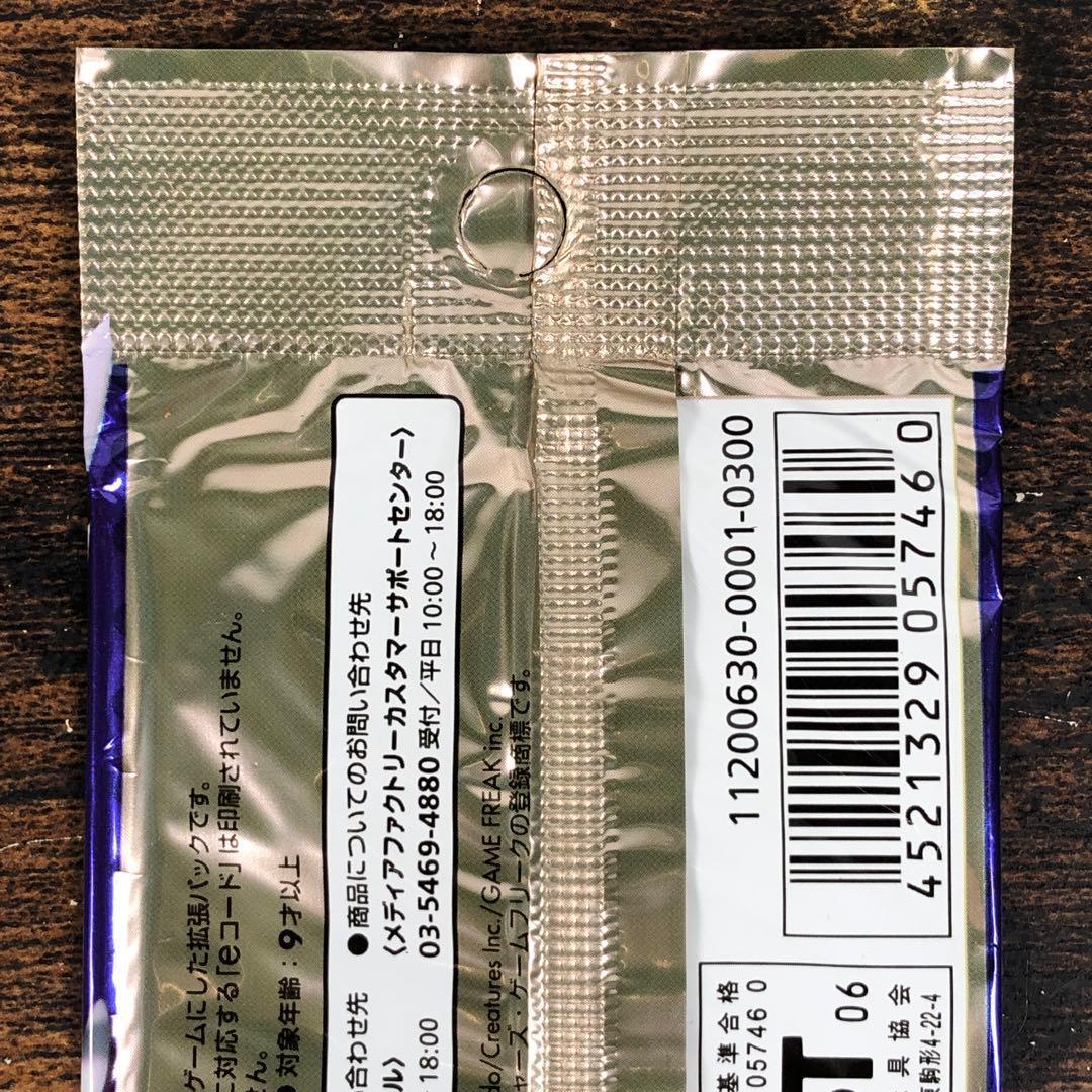 Pokemon Pokémon Card Opening: Time-Space Creation Pearl Collection Empty Pack Outer Bag Pack — Japanese