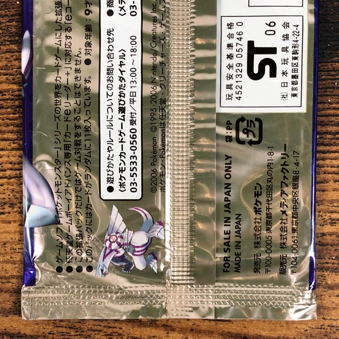Pokemon Pokémon Card Opening: Time-Space Creation Pearl Collection Empty Pack Outer Bag Pack — Japanese