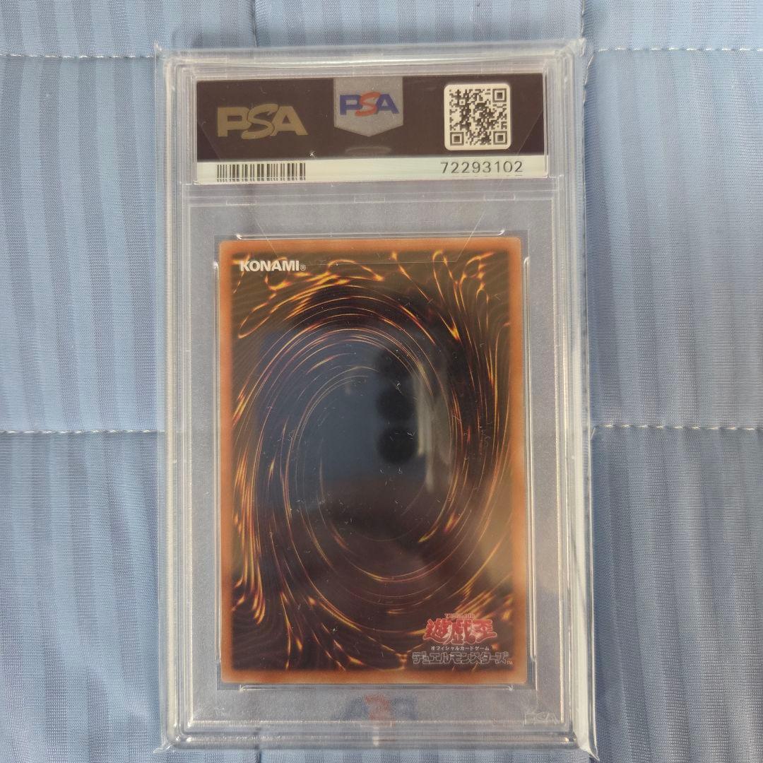 PSA 10 Yu-Gi-Oh Star Relic Guide — Japanese
