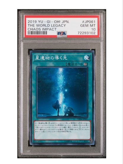PSA 10 Yu-Gi-Oh Star Relic Guide — Japanese
