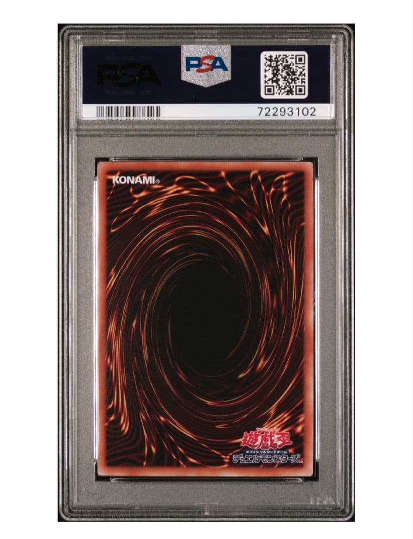 PSA 10 Yu-Gi-Oh Star Relic Guide — Japanese