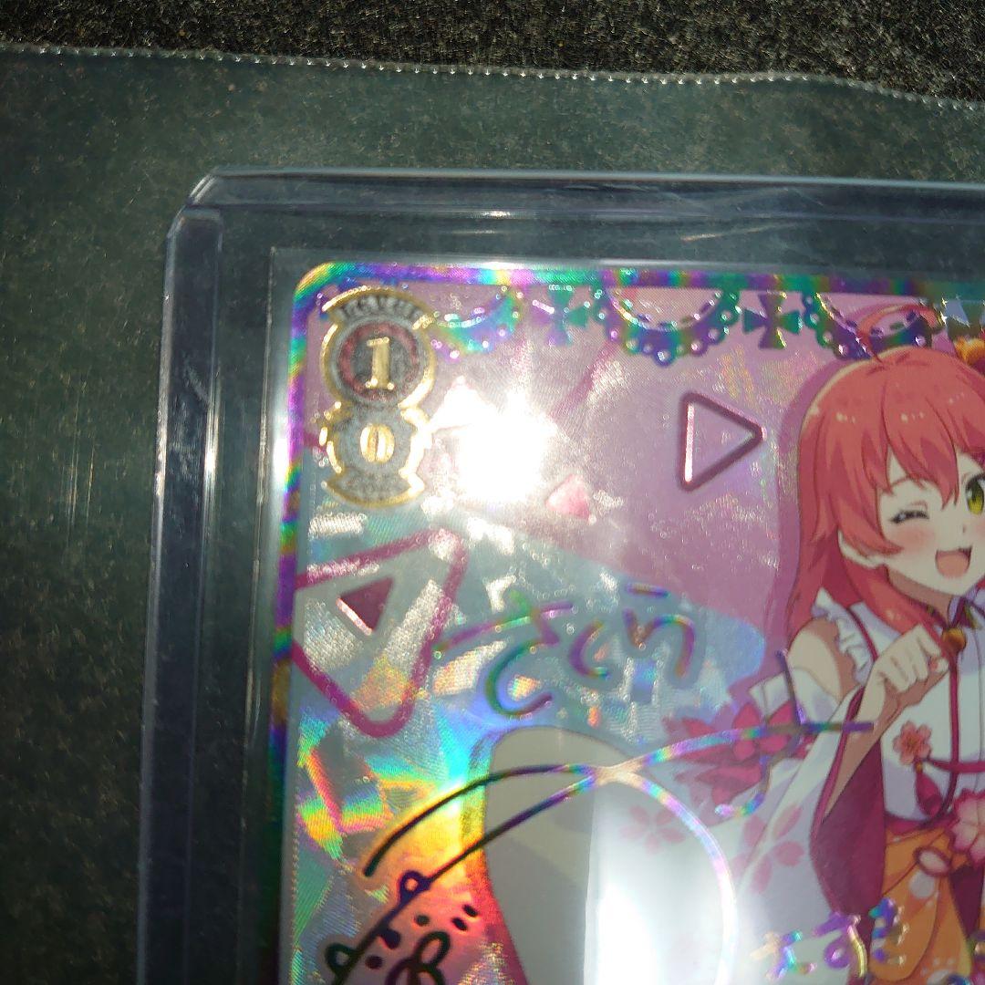 Sakura Miko Progressing Toward the Future — Japanese