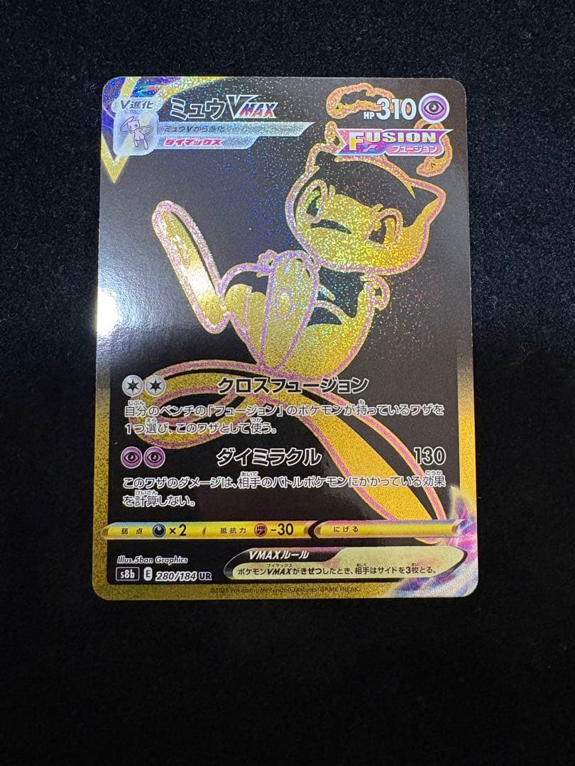 Pokemon Mew VMAX UR — S High Class Pack VMAX Climax 280/184 — Japanese