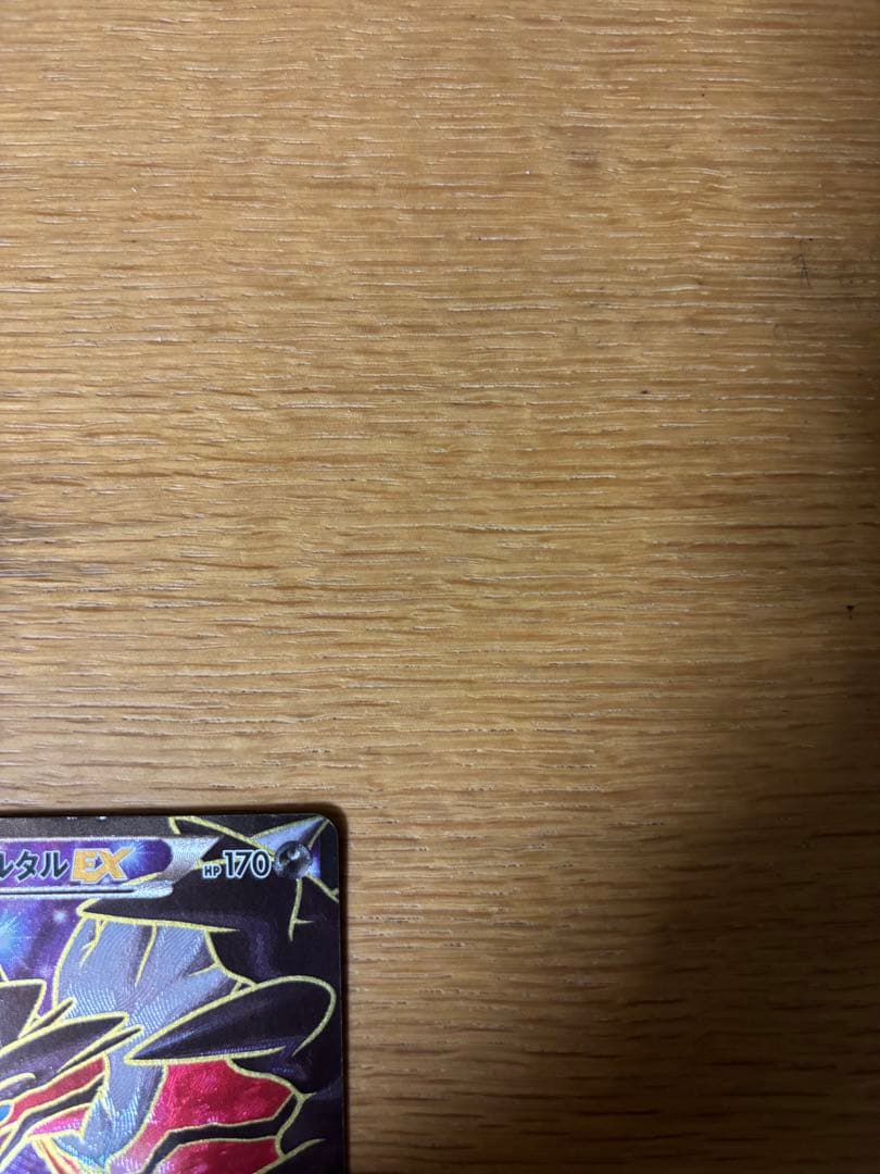 Pokemon Yveltal ex SR — XY Expansion Pack Collection Y 063/060 — Japanese