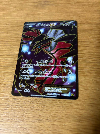 Pokemon Yveltal ex SR — XY Expansion Pack Collection Y 063/060 — Japanese