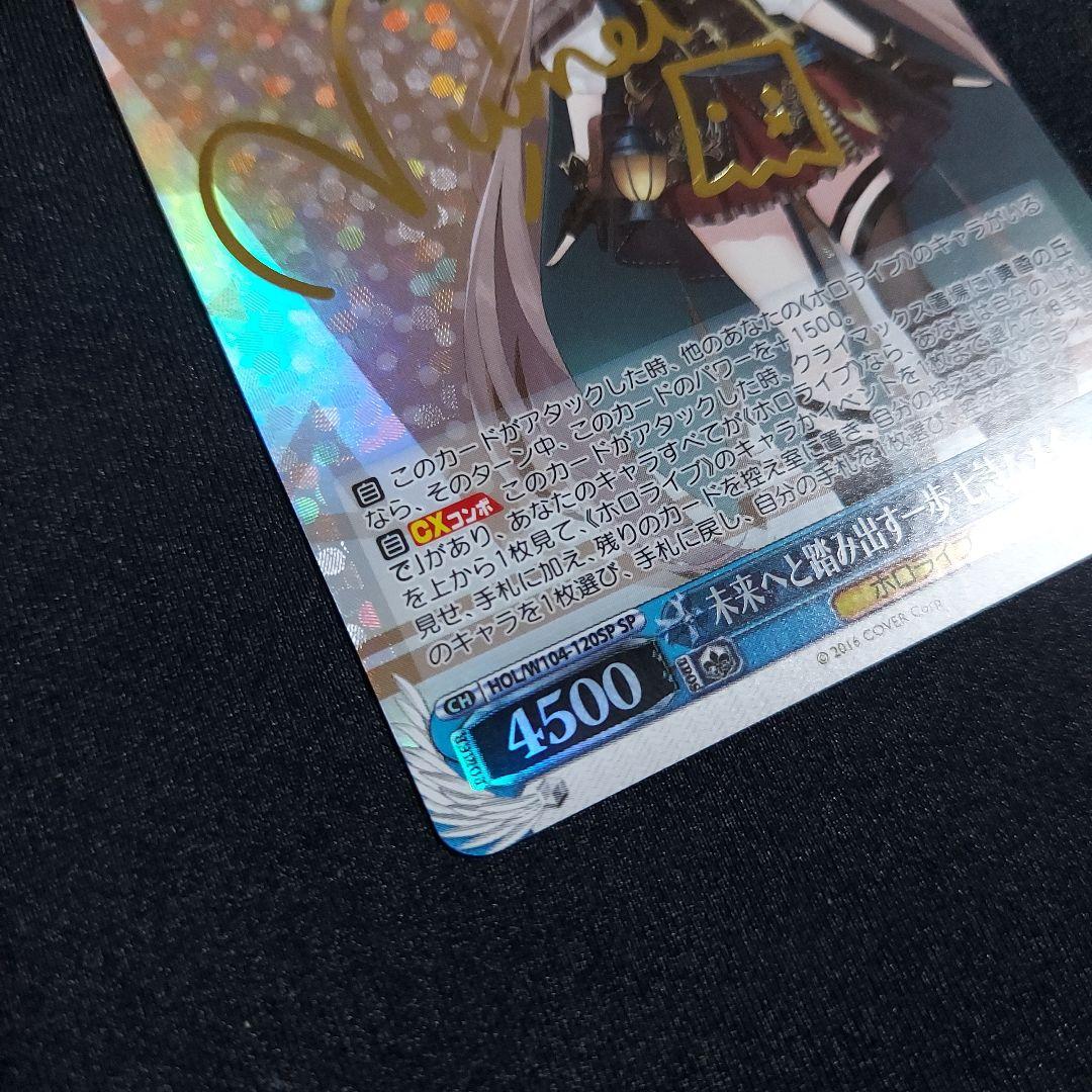 Weiss Schwarz Shining Step Forward to the Future, Nanashi Mumei — Japanese