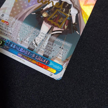 Weiss Schwarz Shining Step Forward to the Future, Nanashi Mumei — Japanese