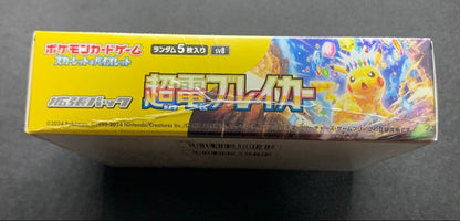 Pokemon Pokémon Card Game Super Electric Breaker BOX Unopened Shrink-Wrapped Box — Japanese